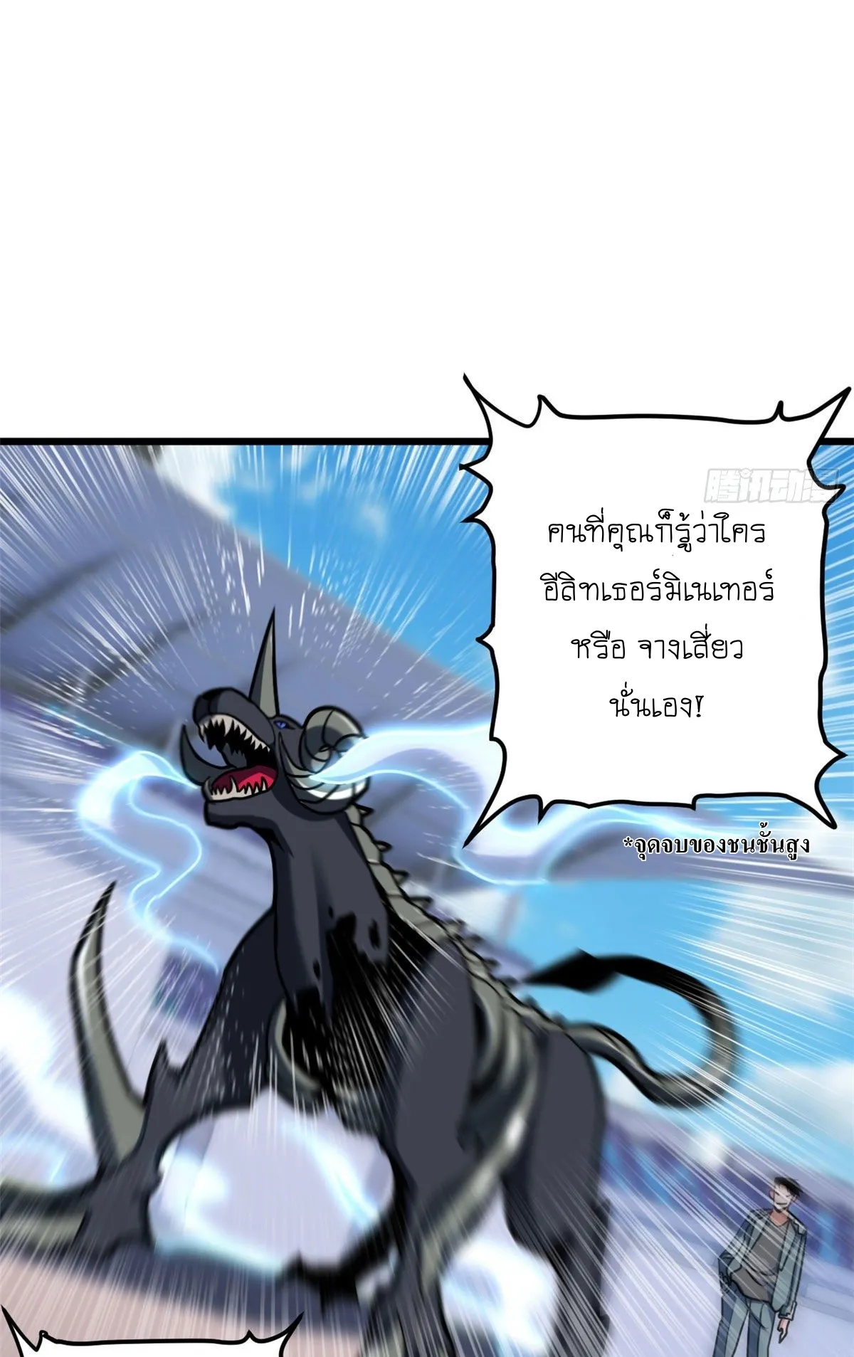 Astral Pet Store ตอนที่ 6 หน้า 5
