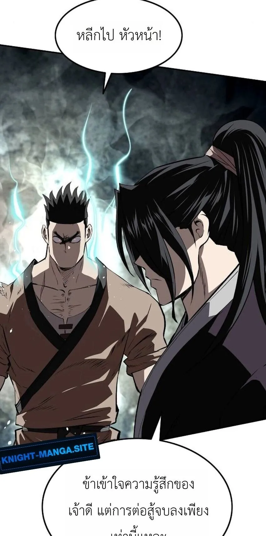 The Supreme Demonic Sword ตอนที่ 29 หน้า 69