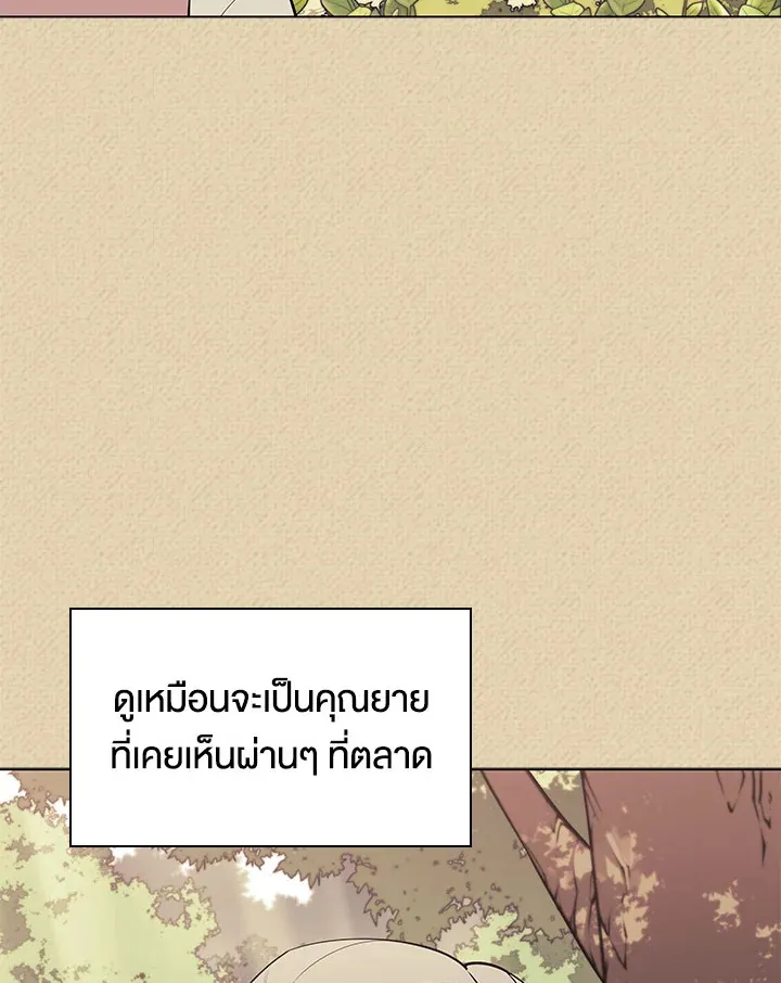 Overgeared ตอนที่ 122 หน้า 94