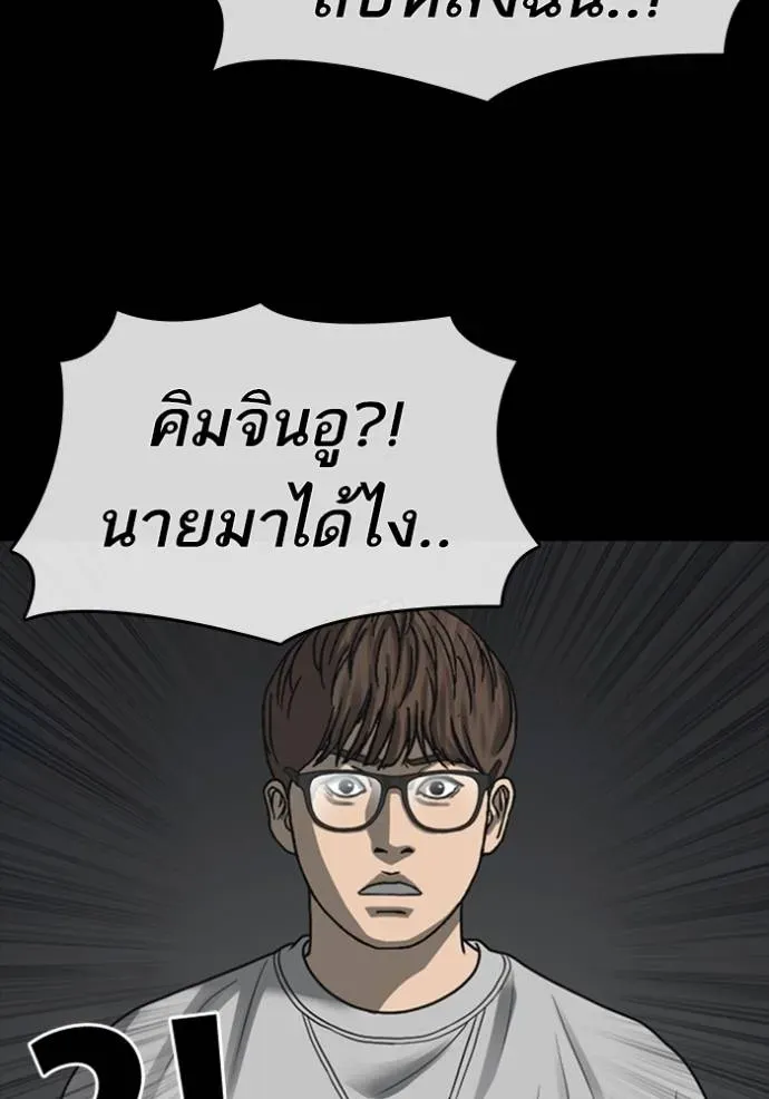 Loser Life 2 ตอนที่ 52 หน้า 77