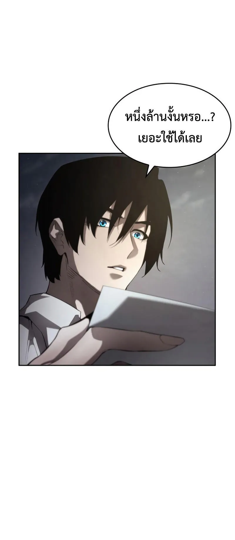 The Boundless Necromancer ตอนที่ 11 หน้า 62