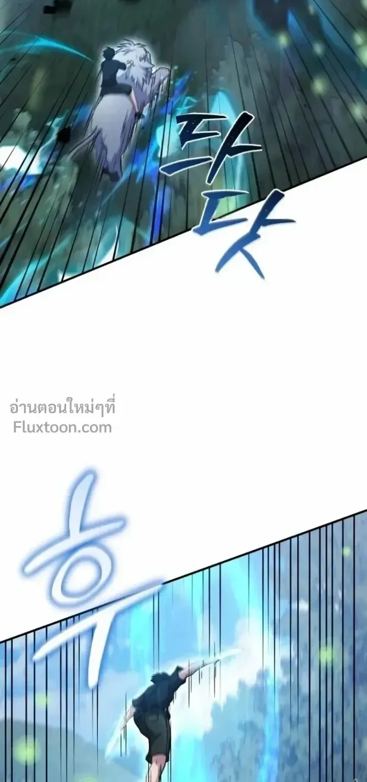 The Absolute’s Modern Life ตอนที่ 14 หน้า 53