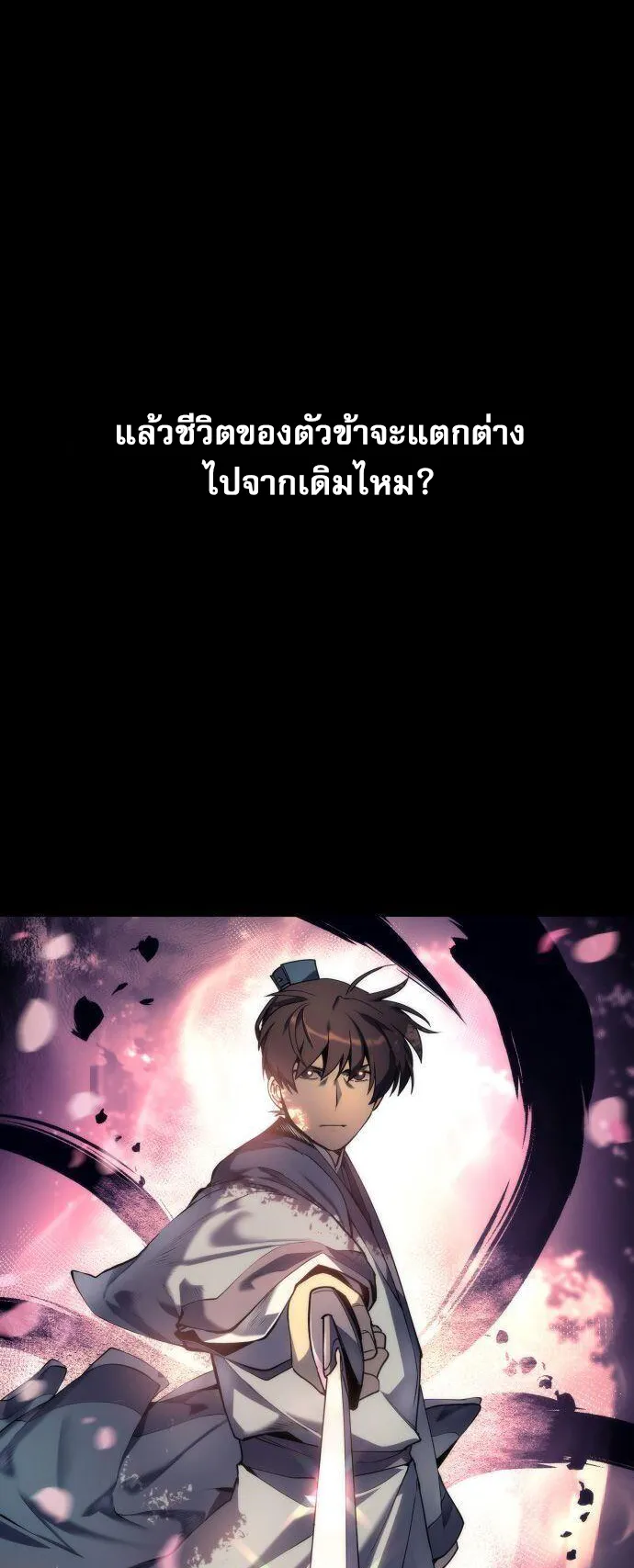 Tale of a Scribe Who Retires to the Countryside ตอนที่ 1 หน้า 8