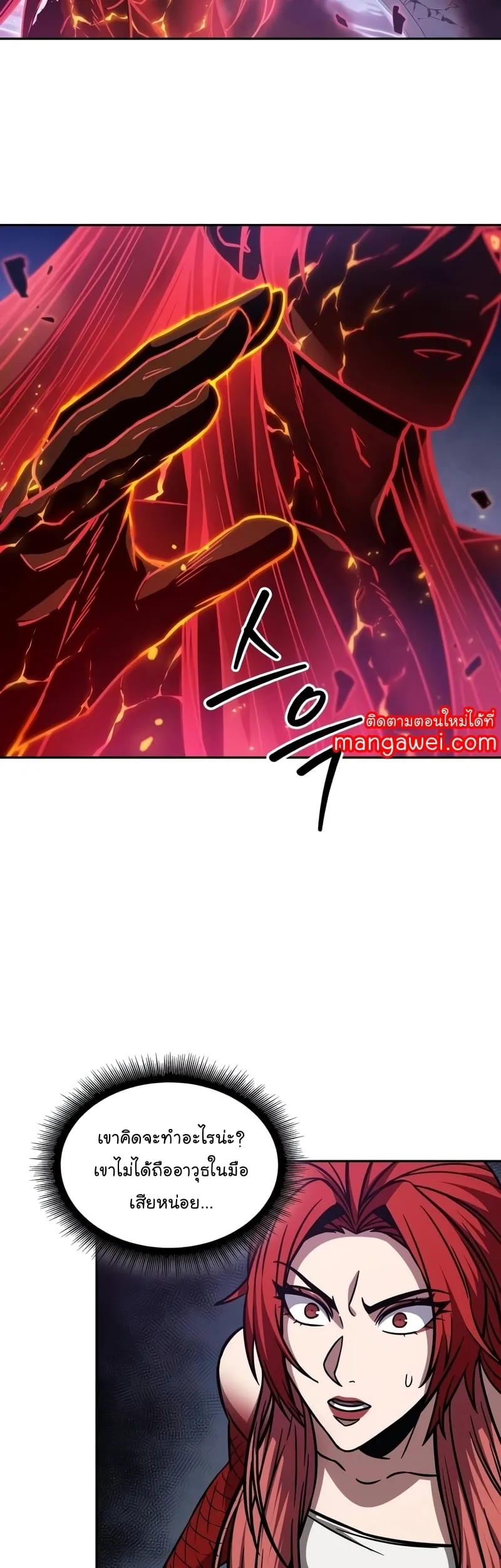 Nano Machine Chapter 208 หน้า 28