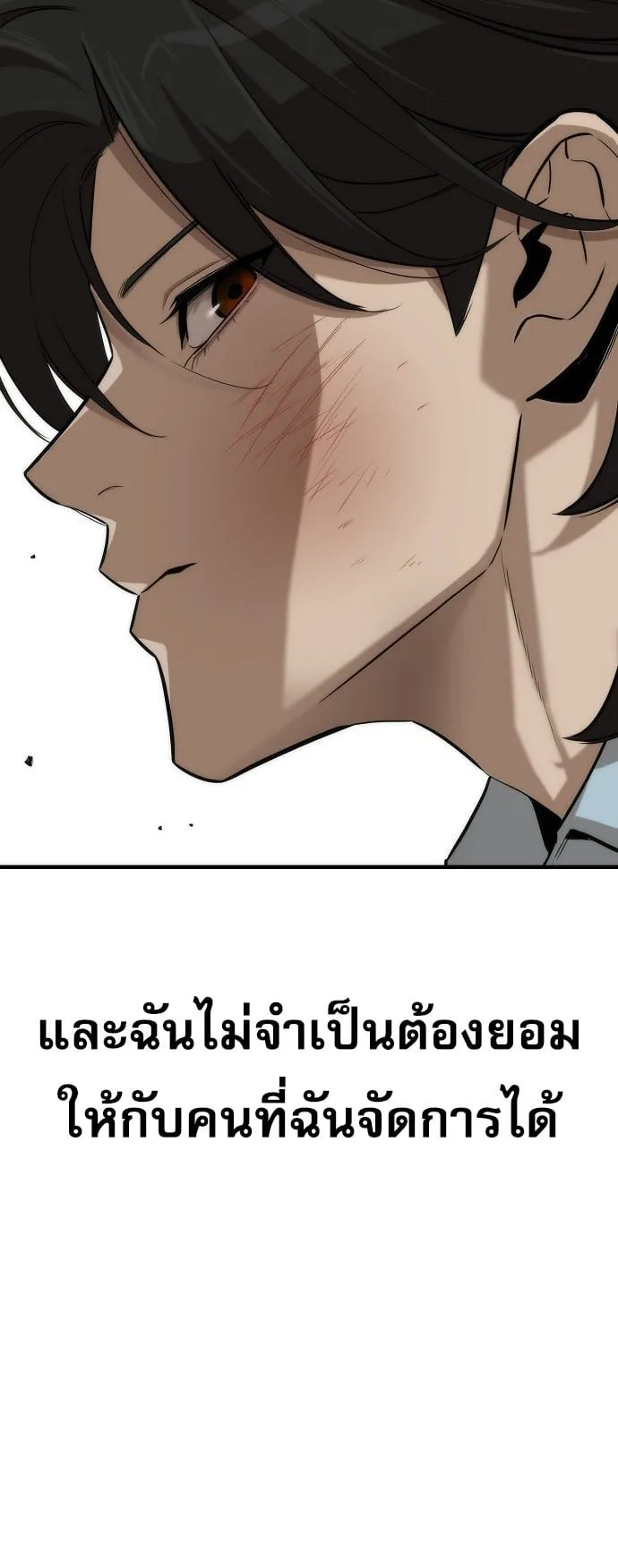 A Regressor’s Tale of Cultivation ตอนที่ 1 หน้า 73