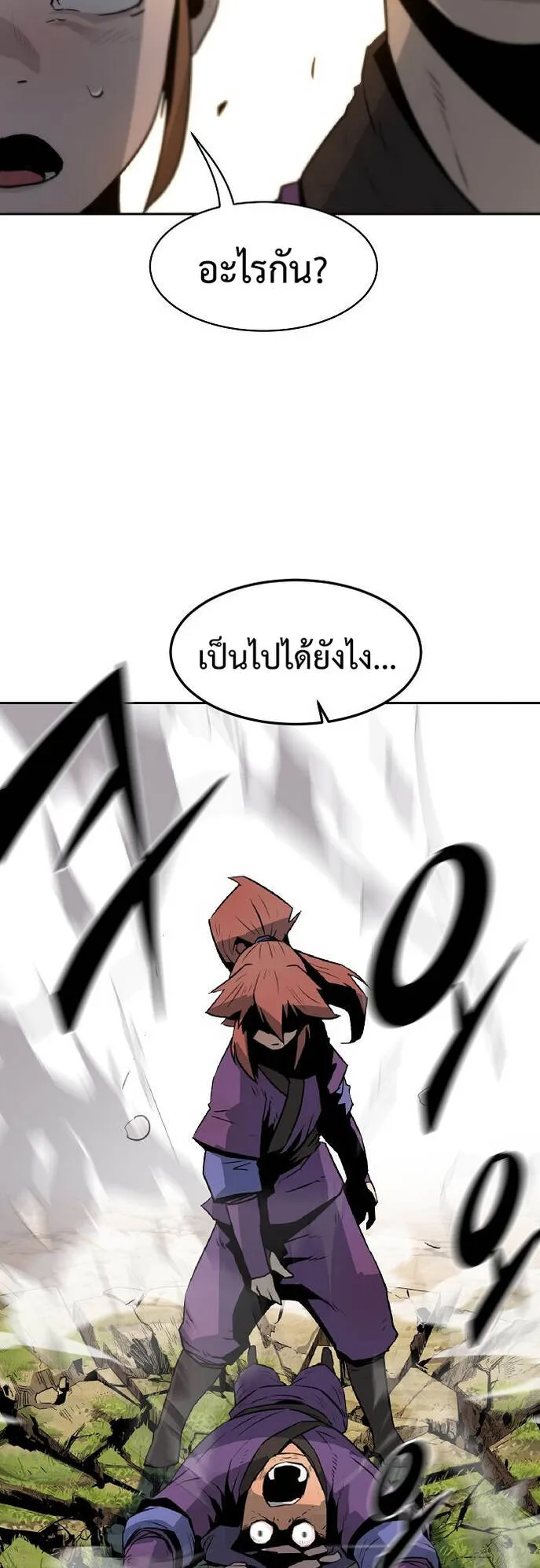 Becoming the Sacheon Dang’s Swordsmaster-Rank Young Lord ตอนที่ 1 หน้า 128