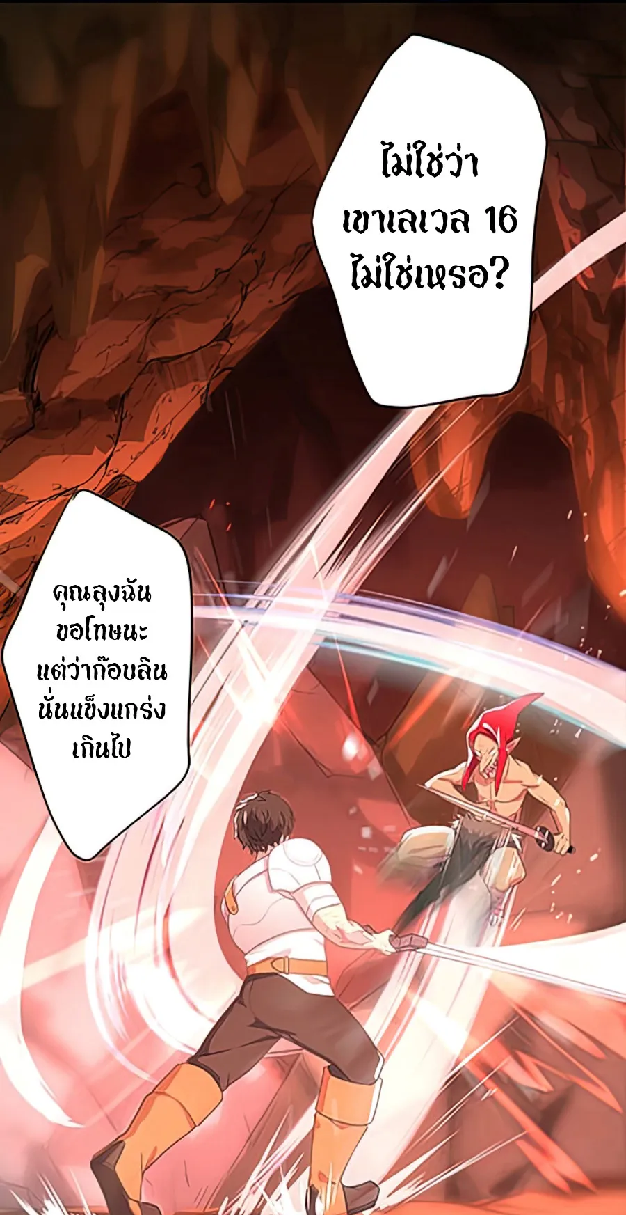 Hidden Class Gravity User ตอนที่ 3 หน้า 9