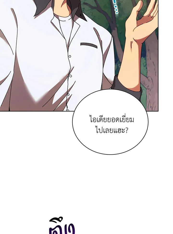 Necromancer Academy’s Genius Summoner Chapter 67 หน้า 27