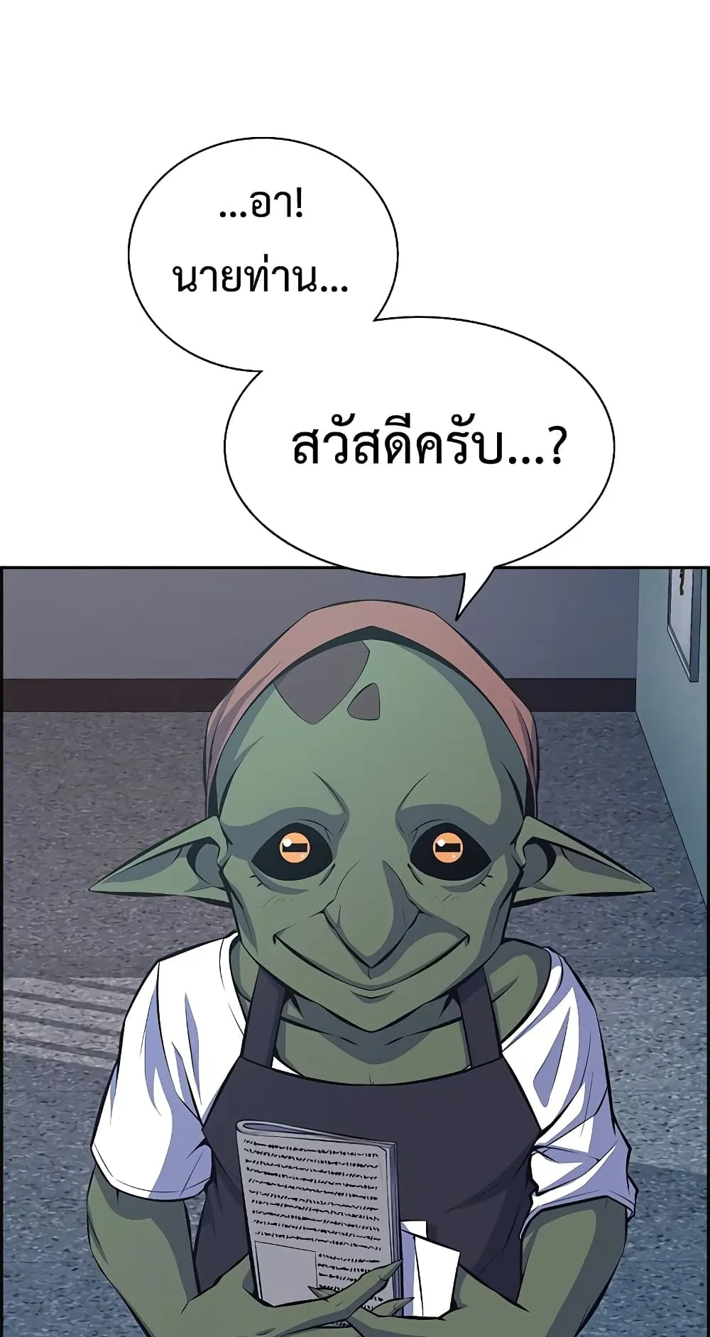 Foreigner on the Periphery ตอนที่ 6 หน้า 84