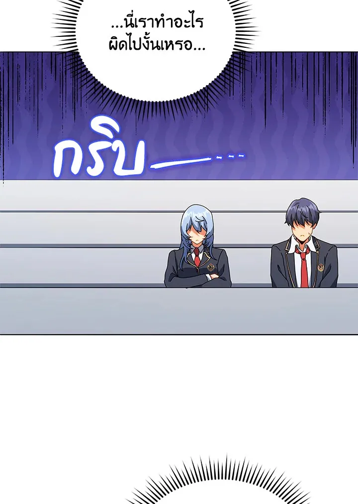 Necromancer Academy’s Genius Summoner Chapter 27 หน้า 25