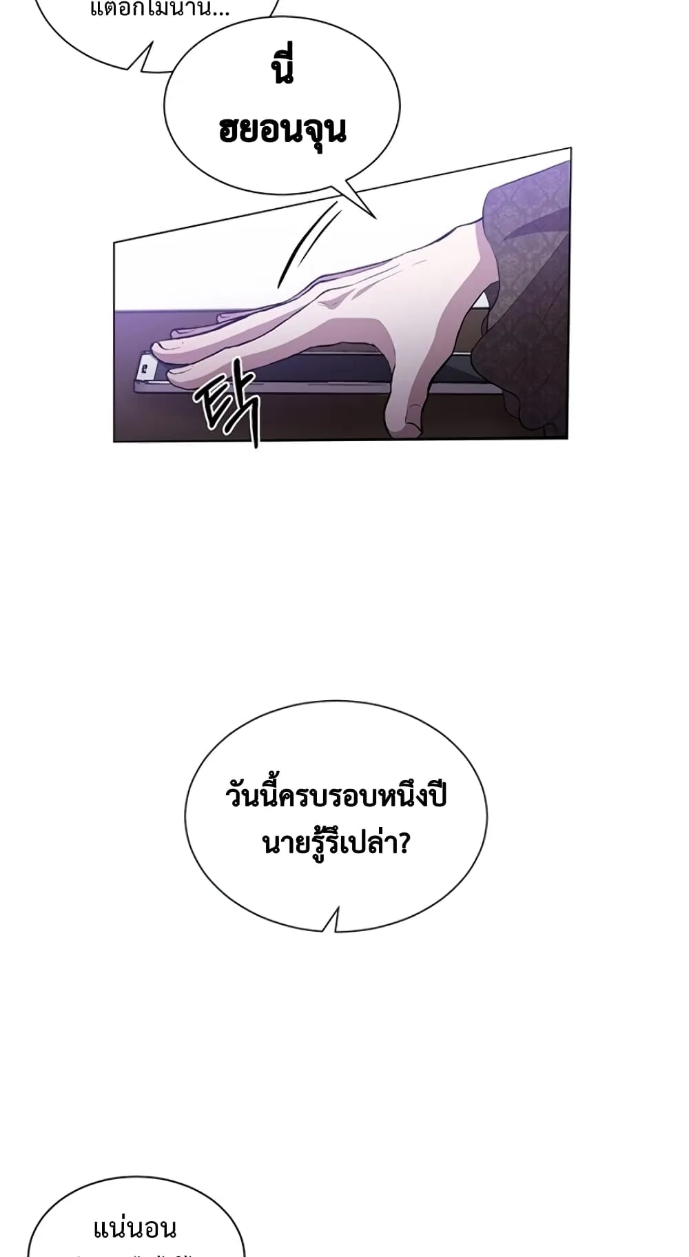 990k Ex-Life Hunter ตอนที่ 1 หน้า 44
