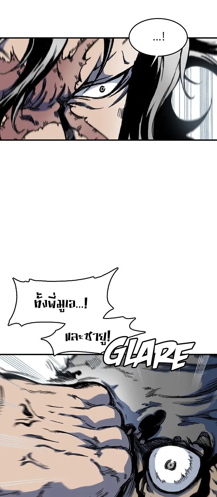 Memoir of the God of War ตอนที่ 6 หน้า 31