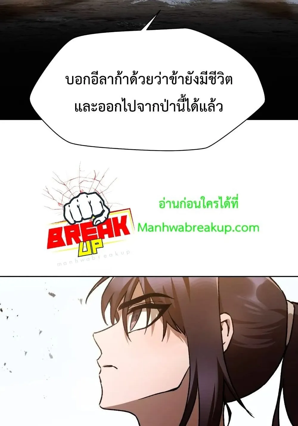 Helmut: The Forsaken Child ตอนที่ 9 หน้า 100