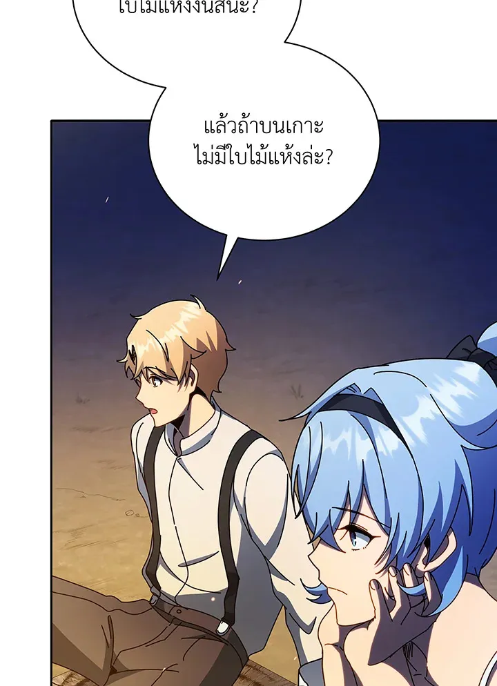 Necromancer Academy’s Genius Summoner Chapter 69 หน้า 67