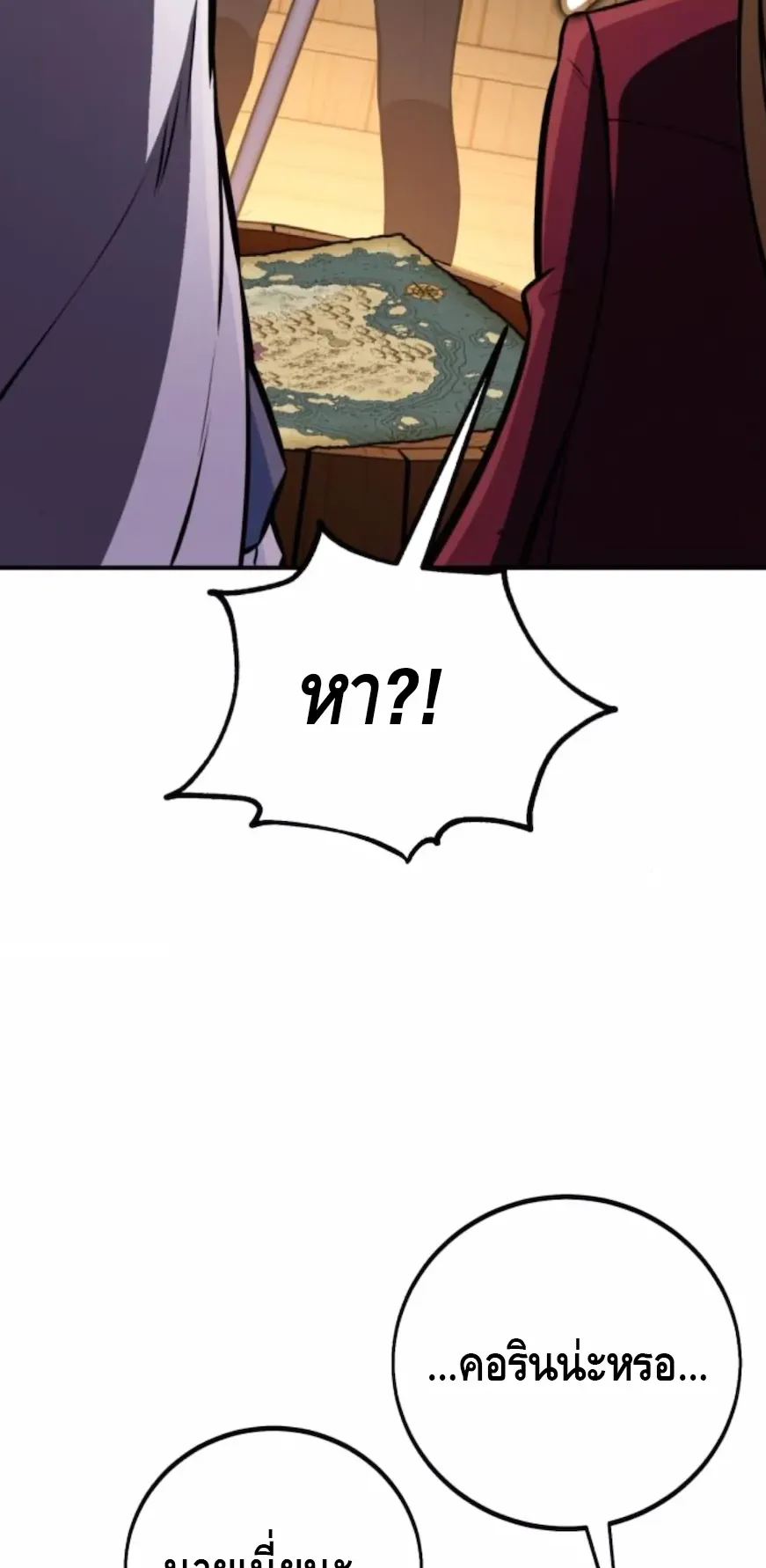 I Killed an Academy Player ตอนที่ 92 หน้า 62