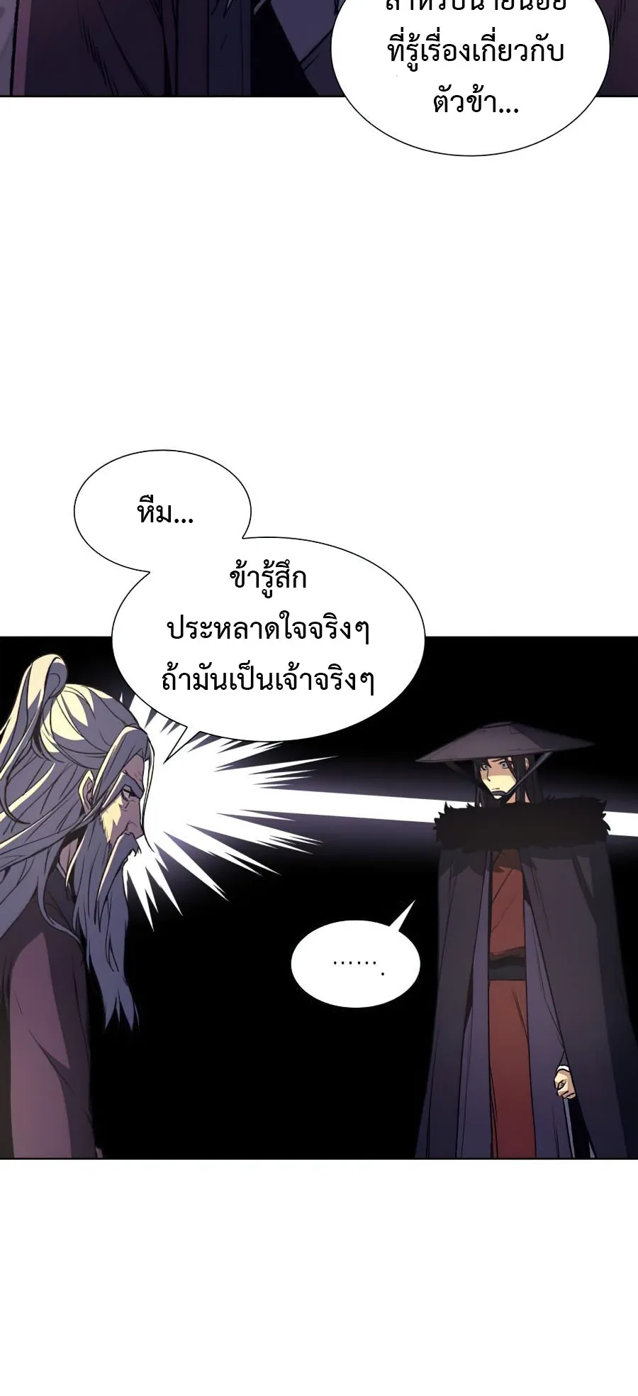 I Reincarnated As The Crazed Heir ตอนที่ 8 หน้า 18