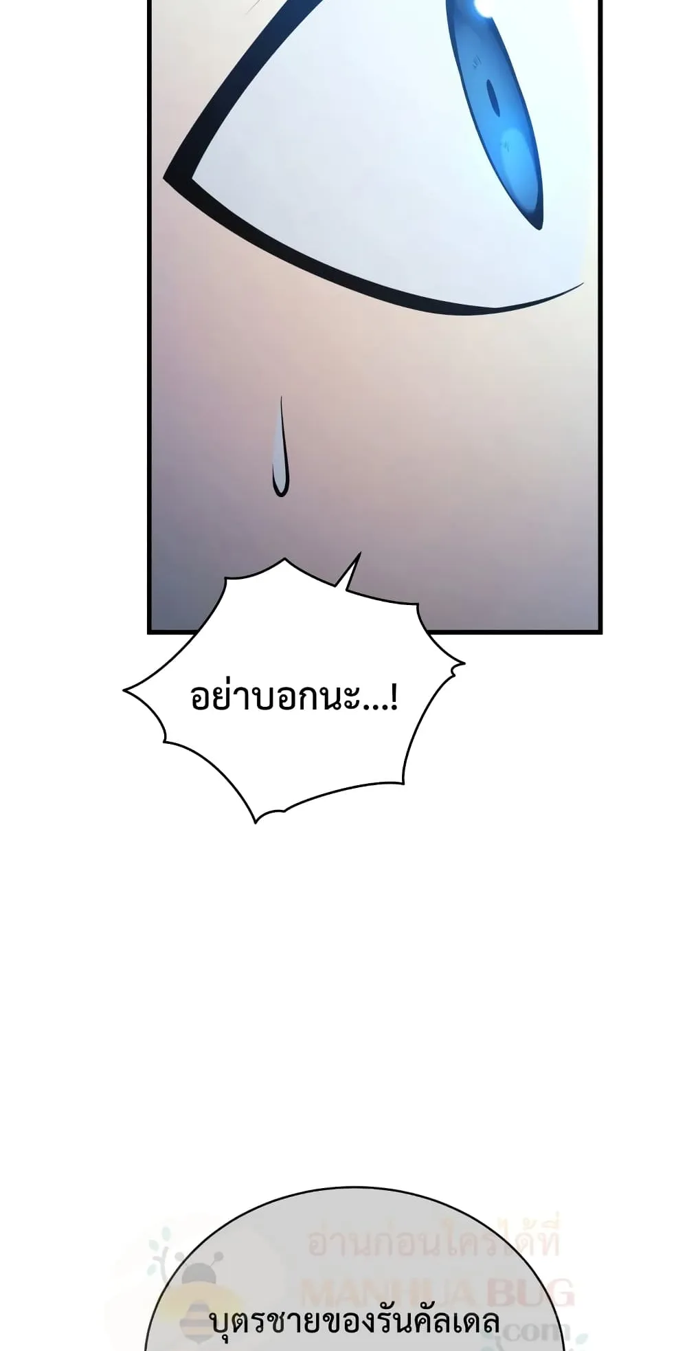 Swordmaster’s Youngest Son ตอนที่ 5 หน้า 47