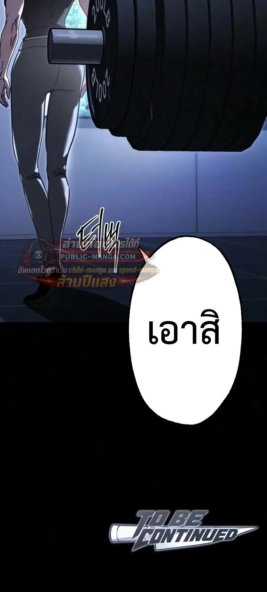 I Took Over The Academy With a Single Sashimi Knife ตอนที่ 83 หน้า 128