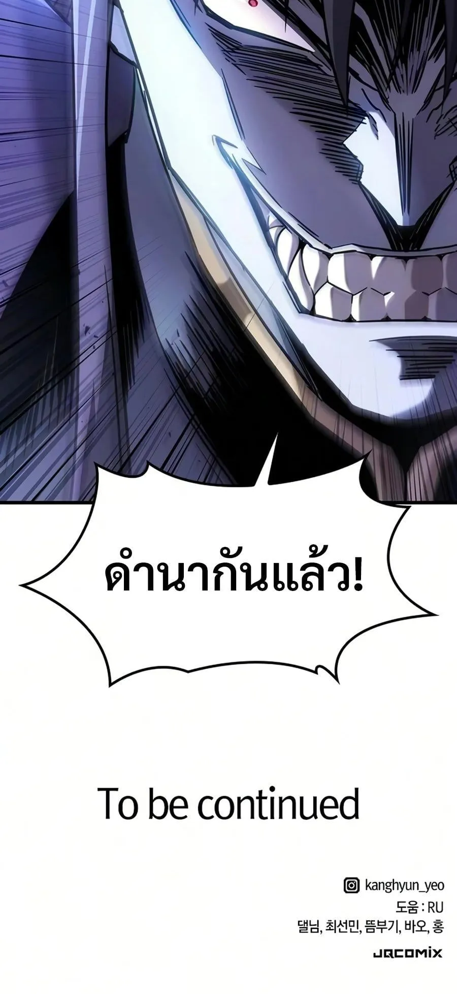 What a Bountiful Harvest, Demon Lord! ตอนที่ 67 หน้า 93