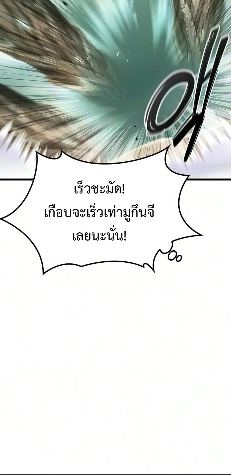 What a Bountiful Harvest, Demon Lord! ตอนที่ 81 หน้า 69
