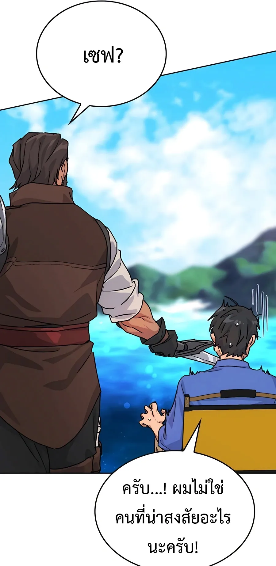 Healing Life Through Camping In Another World ตอนที่ 4 หน้า 8