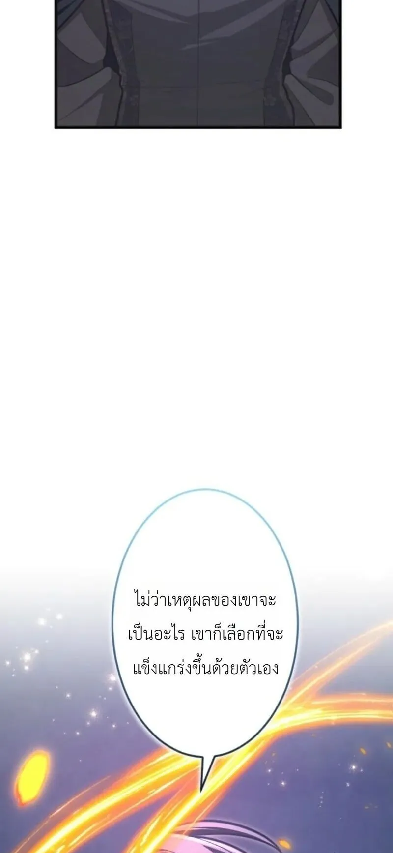 The Magic Theory of the Regressed Sword Saint ตอนที่ 22 หน้า 34