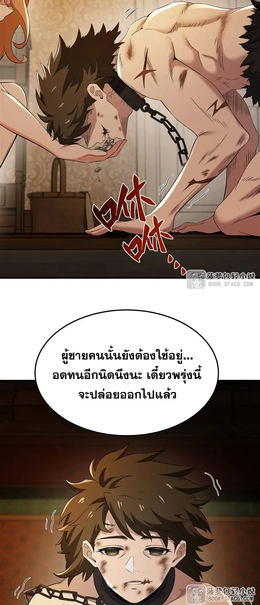 The Yellow-Haired Villain in Female Main Character’s Novel Wants Happiness ตอนที่ 28 หน้า 20