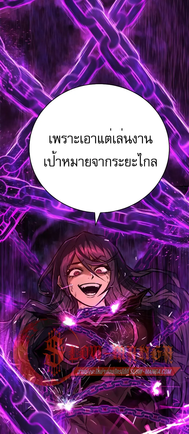 The Executioner ตอนที่ 6 หน้า 62