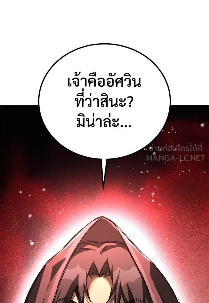A Rogue Guard in a Medieval Fantasy ตอนที่ 24 หน้า 177