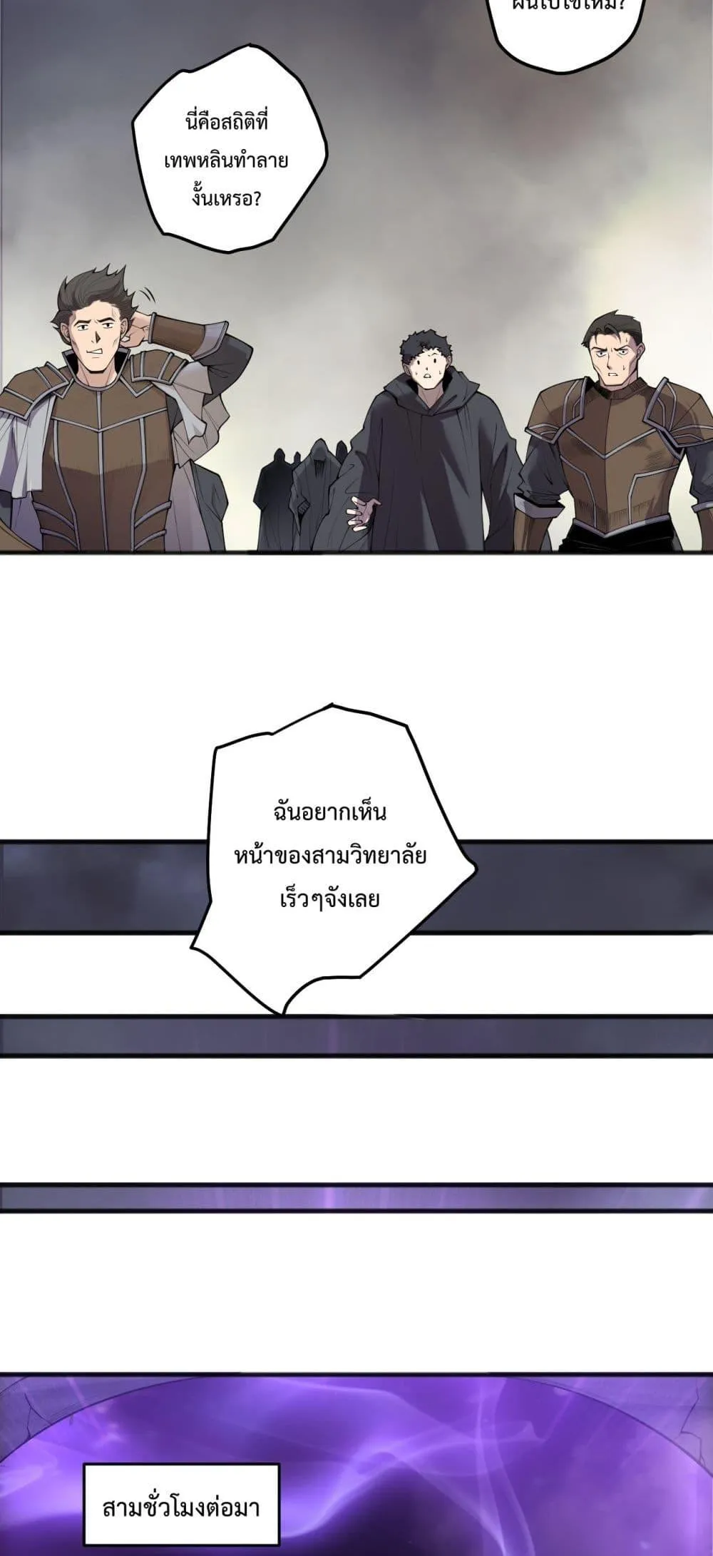 Disastrous Necromancer ตอนที่ 188 หน้า 35