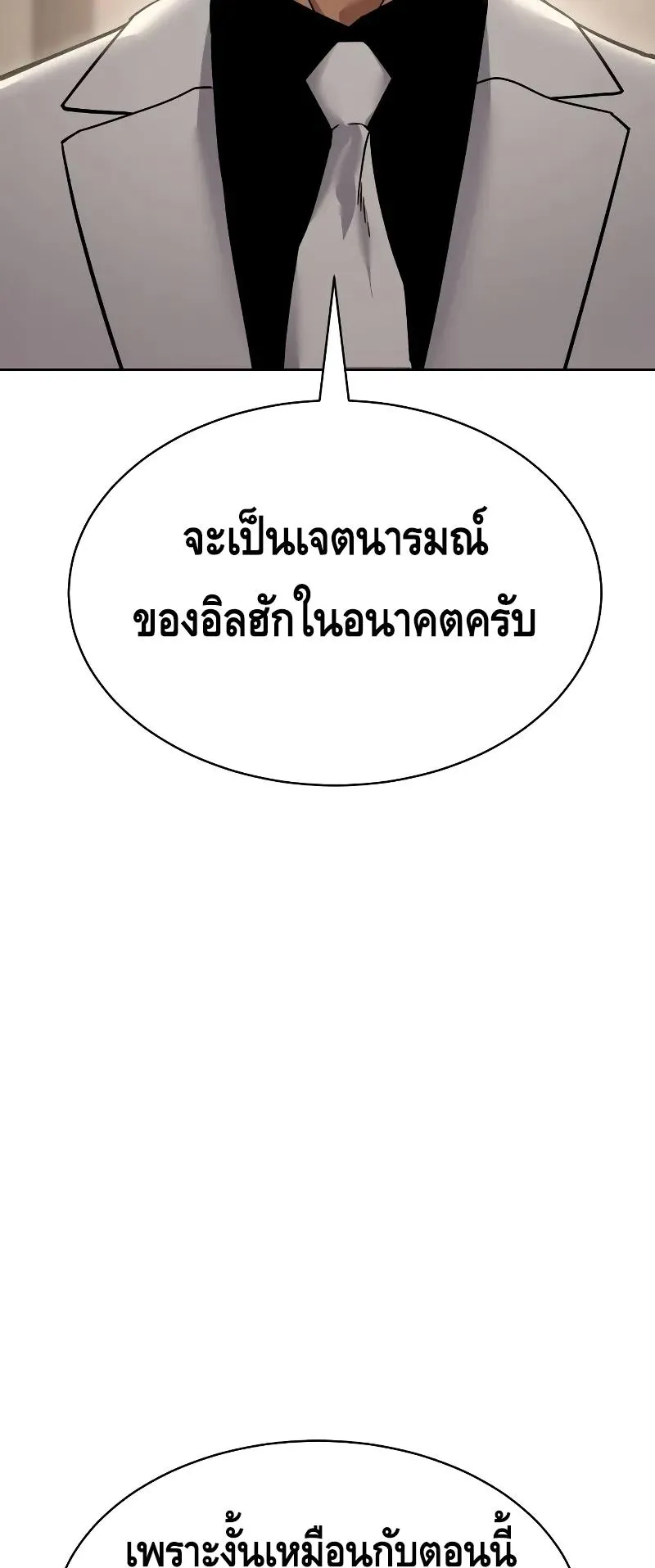 Baek XX ตอนที่ 27 หน้า 56