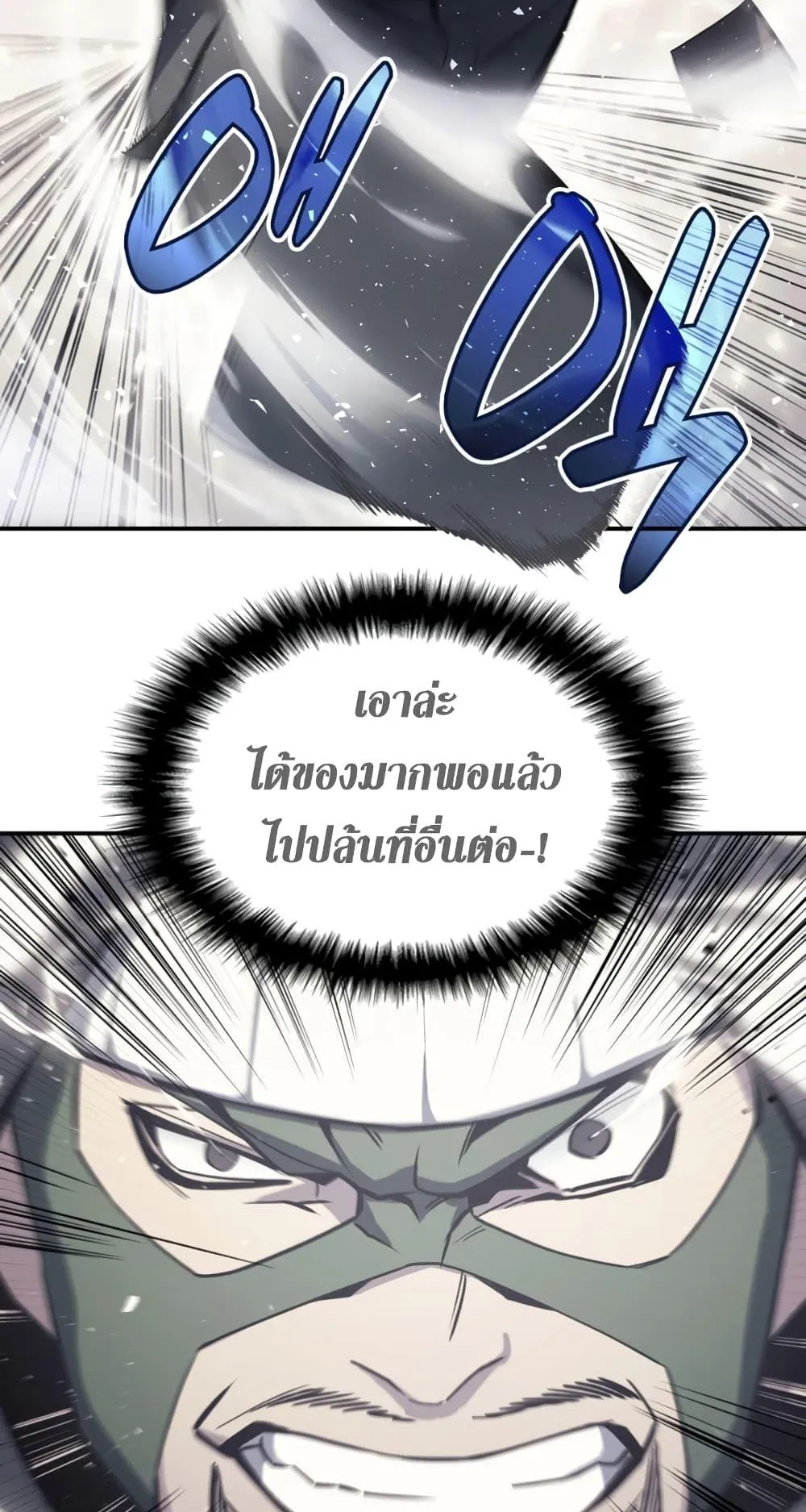 The Return of the Disaster-Class Hero ตอนที่ 6 หน้า 85