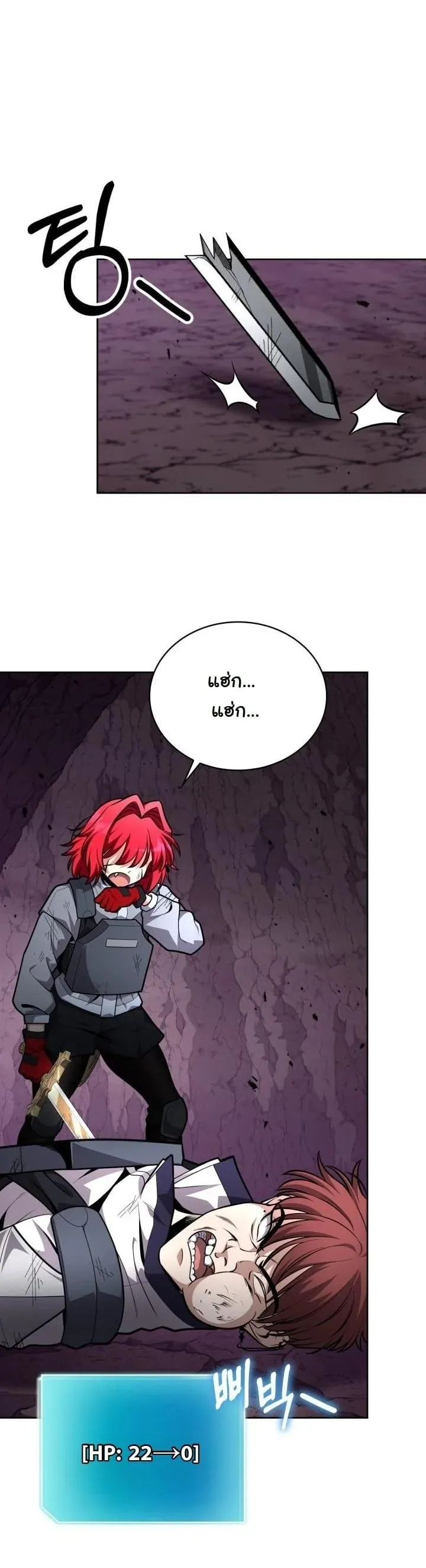 Kidnapped Dragon ตอนที่ 23 หน้า 70