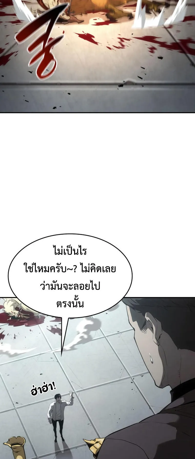 The Boundless Necromancer ตอนที่ 11 หน้า 33