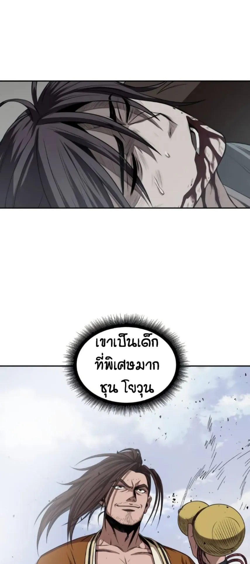 Nano Machine Chapter 8 หน้า 66