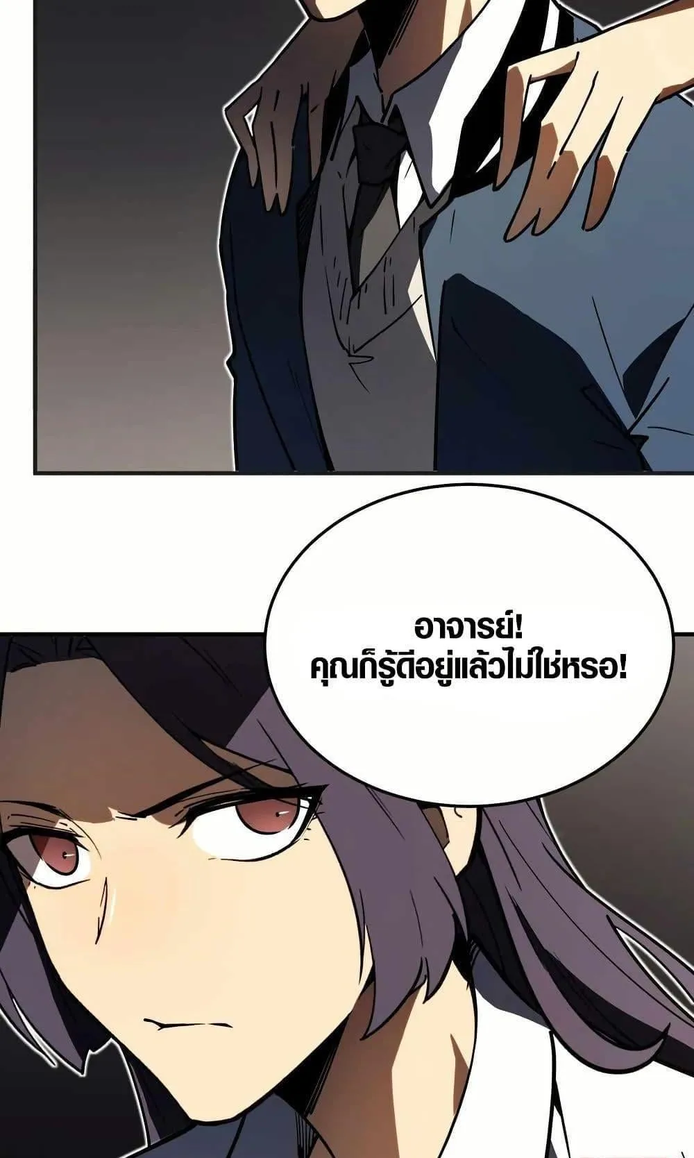 Full-Time Awakening ตอนที่ 3 หน้า 36