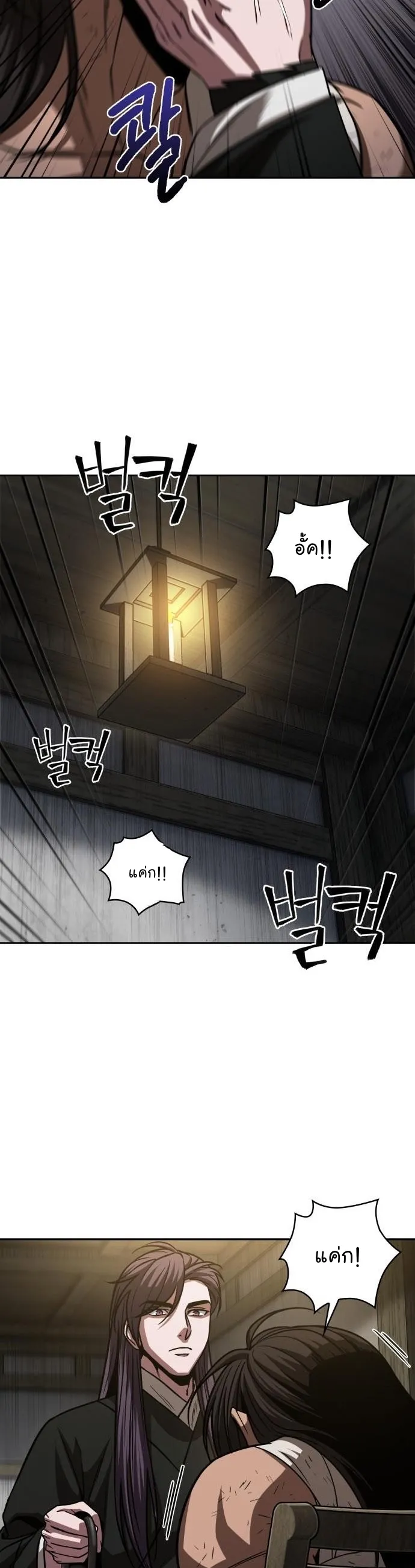 Nano Machine Chapter 154 หน้า 39