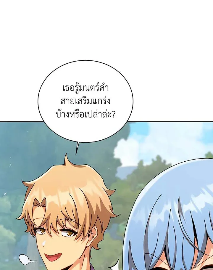 Necromancer Academy’s Genius Summoner Chapter 130 หน้า 103