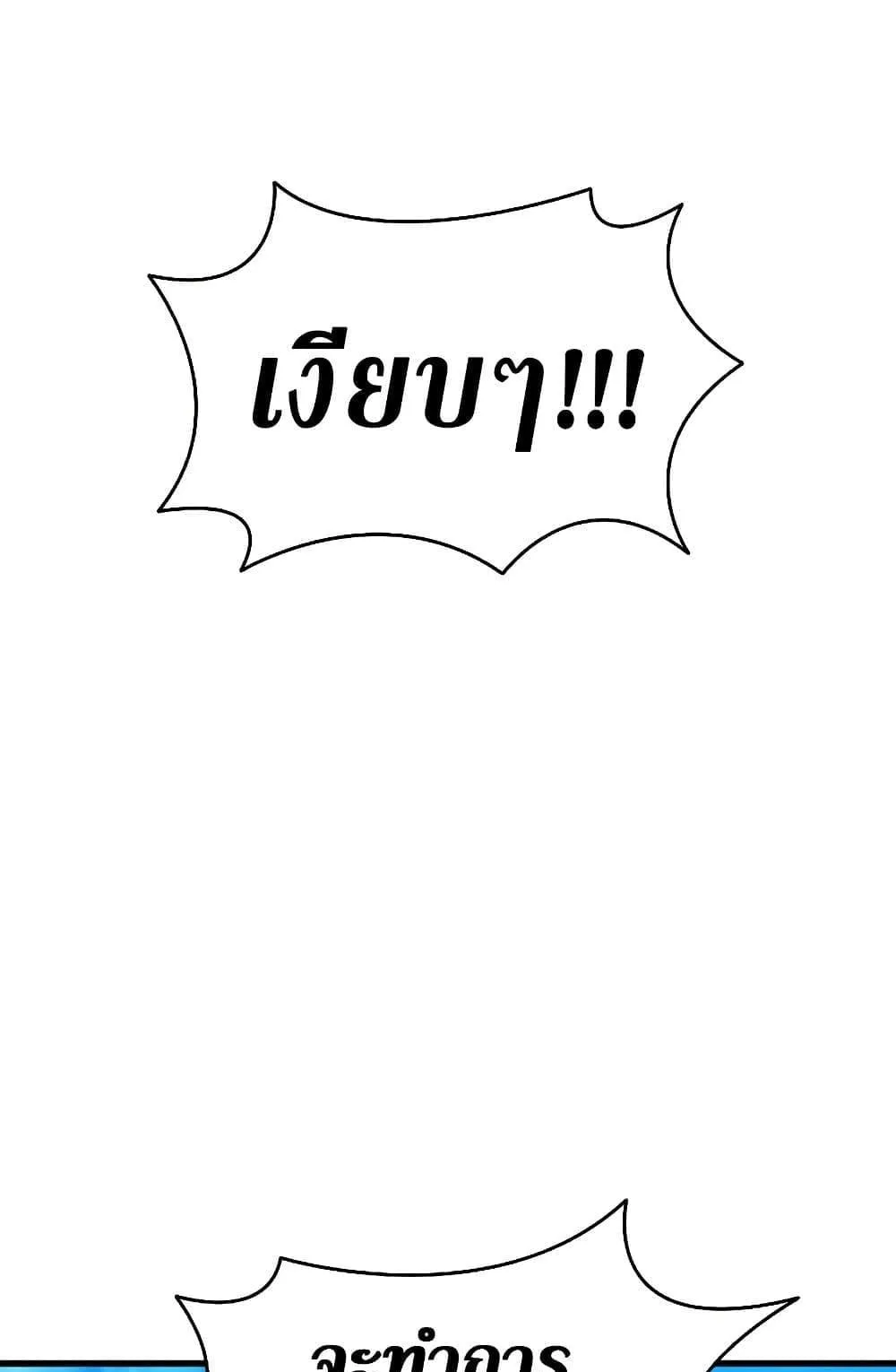 Dragon-Devouring Mage ตอนที่ 5 หน้า 112