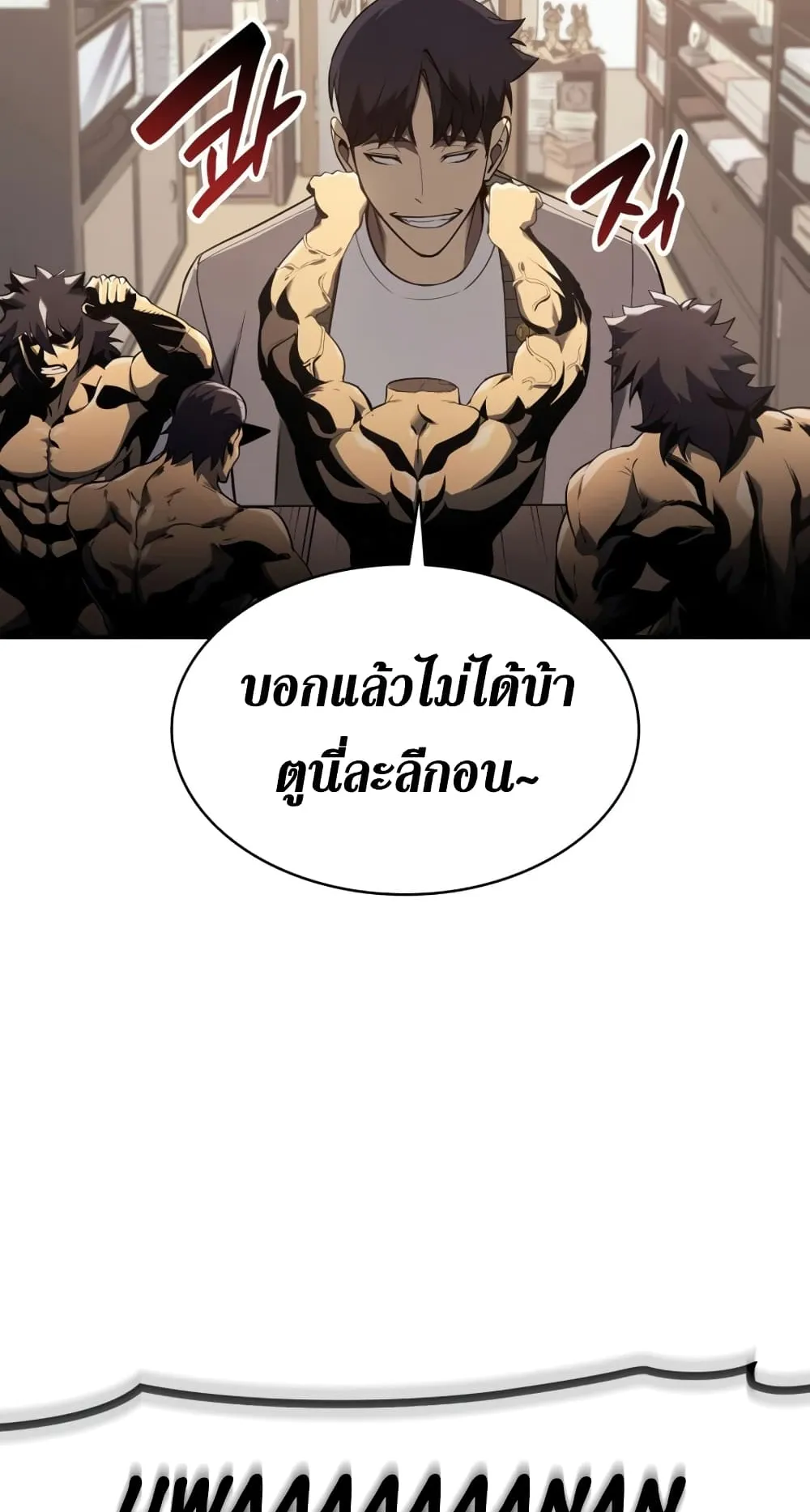 The Return of The Disaster-Class Hero ตอนที่ 6 หน้า 47