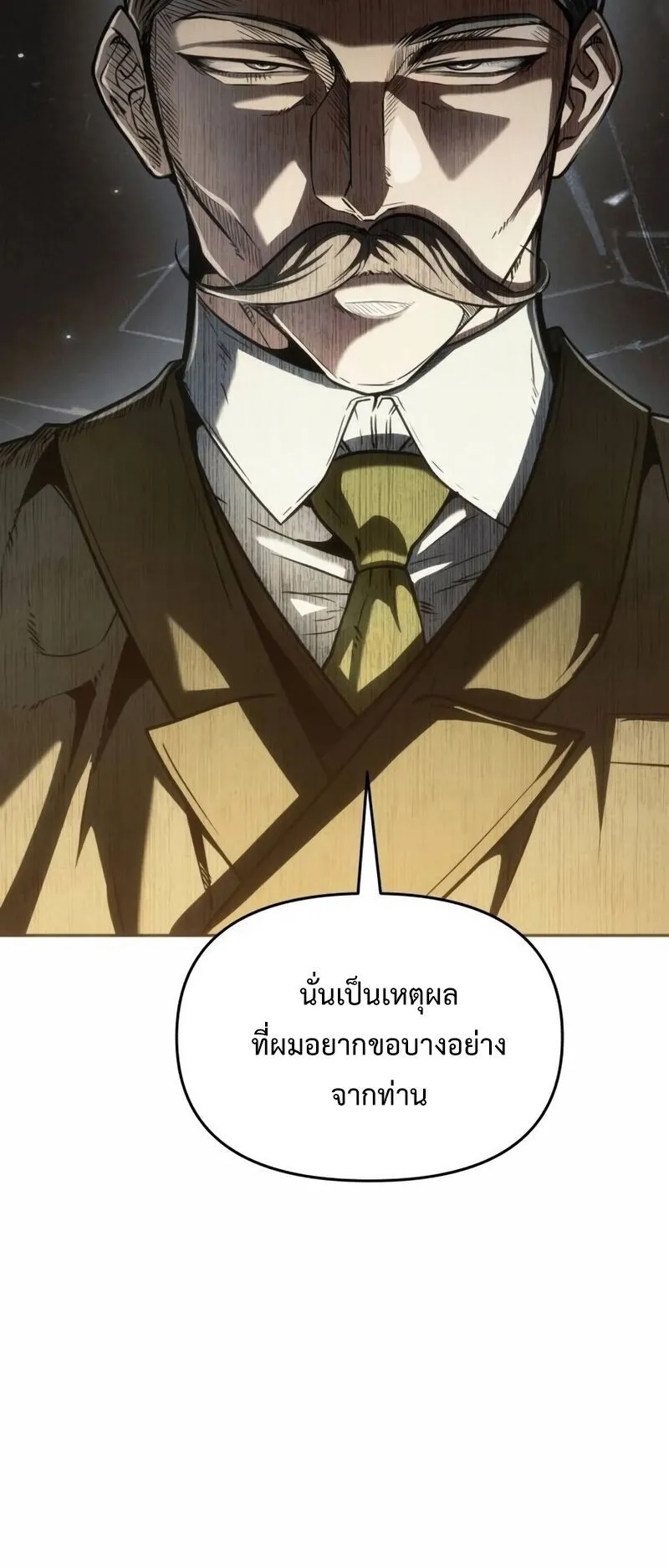 Return of the Back Alley Wizard ตอนที่ 4 หน้า 125