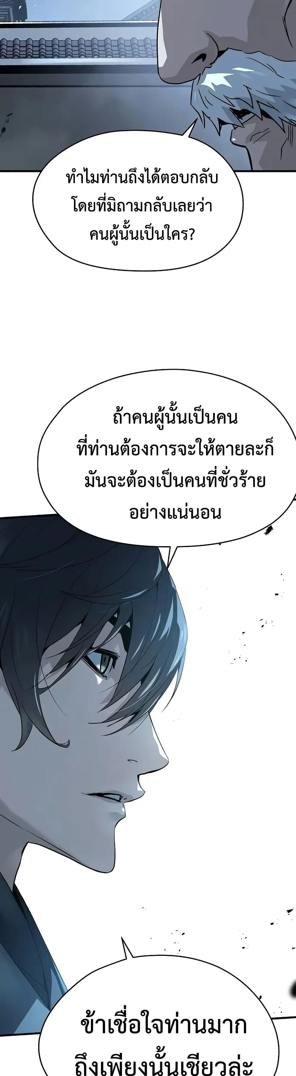 Absolute Regression ตอนที่ 58 หน้า 46