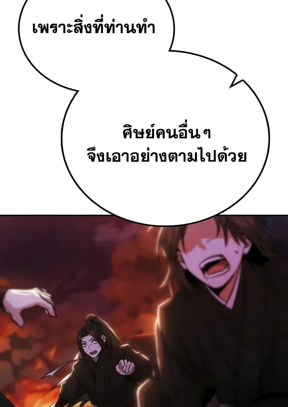 Mount Hua Sect’s Genius Phantom Swordsman ตอนที่ 3 หน้า 109