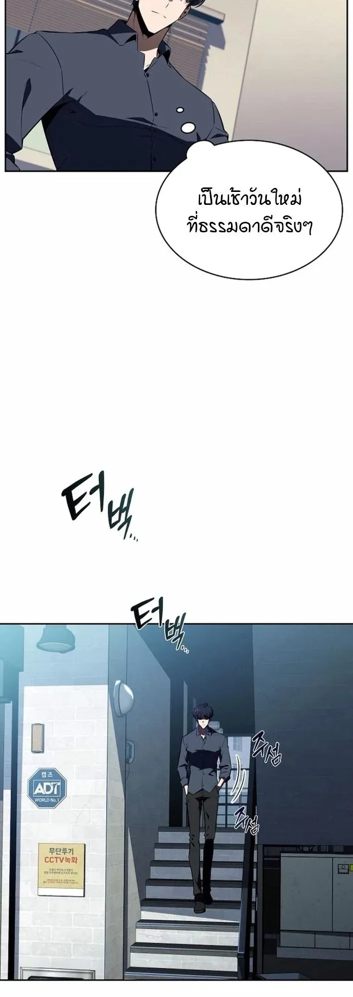 The Demon Slayer’s Restaurant ตอนที่ 13 หน้า 49