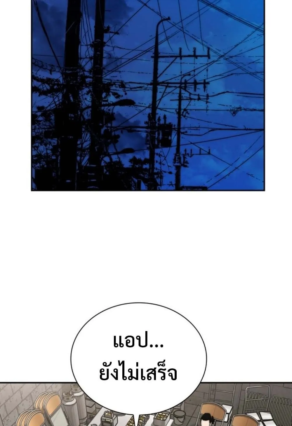 The 18-Year Old Demon King ตอนที่ 4 หน้า 124