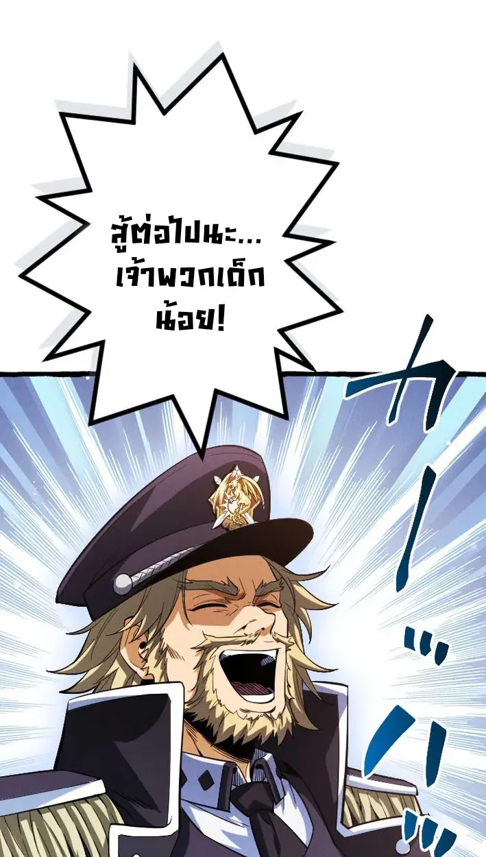 Return of the First Patriarch: The Strongest Reincarnates into His Descendant 1000 Years Later ตอนที่ 5 หน้า 65