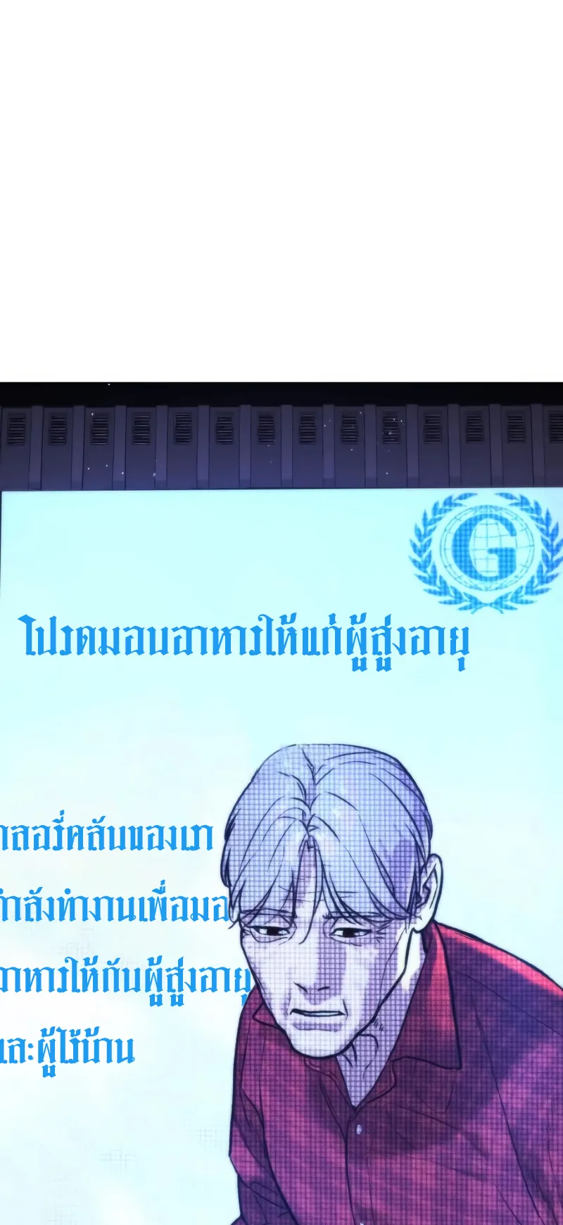 Killer Peter ตอนที่ 3 หน้า 109