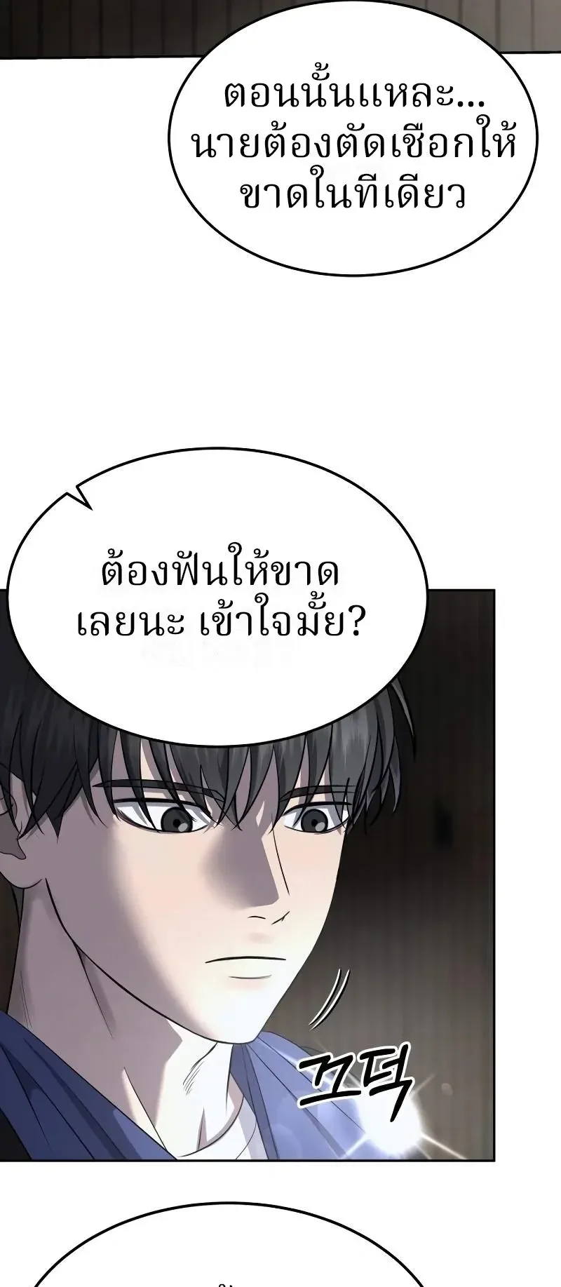 Why You Shouldn’t Enter a Haunted House ตอนที่ 13 หน้า 56