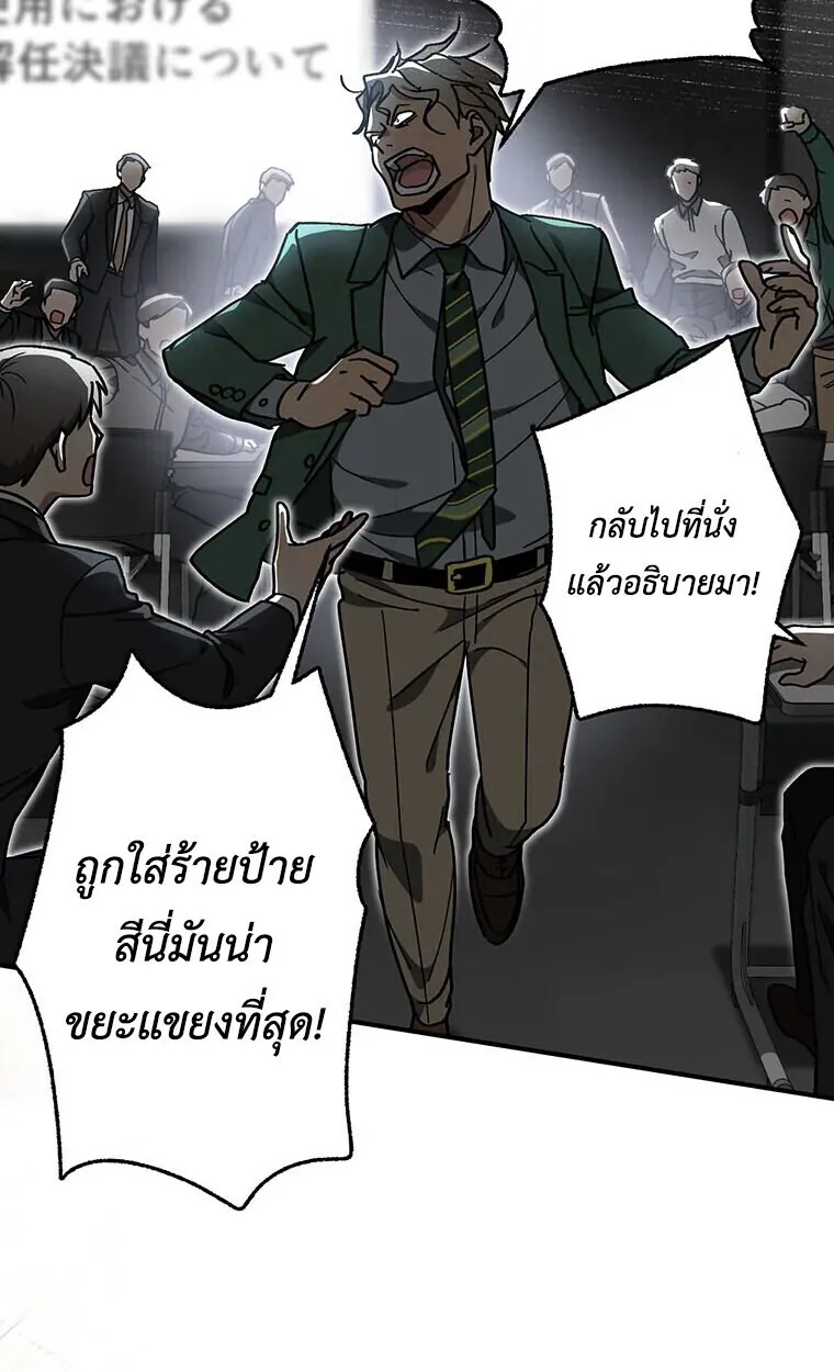Aristocrat’s Revenge ตอนที่ 40 หน้า 62