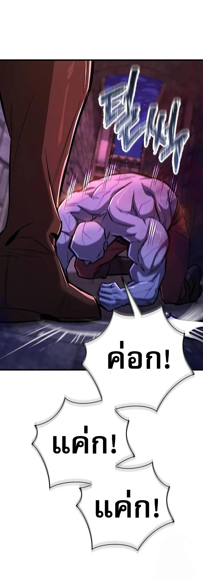 A Rogue Guard in a Medieval Fantasy ตอนที่ 13 หน้า 51